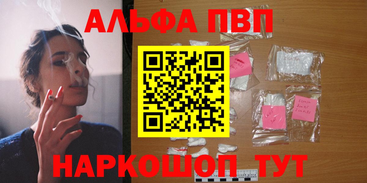 А ПВП крисы CK Скопин