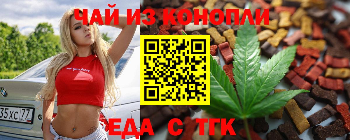 Скопин  Cannafood конопля  Вход с VPN 