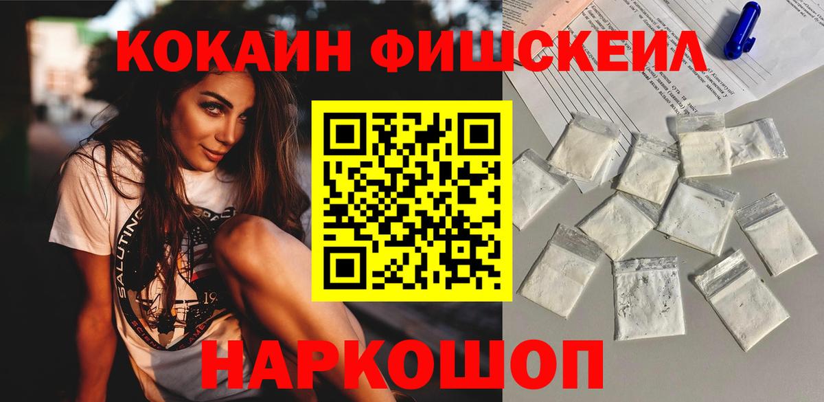 COCAIN Columbia  Вход с VPN  Кокаин  Скопин 