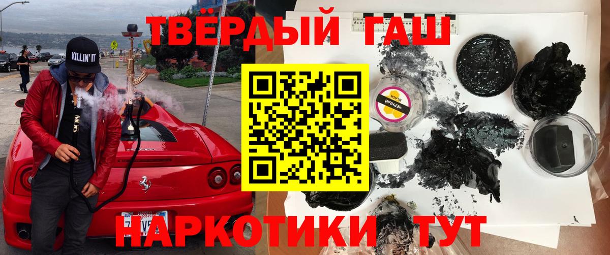 Гашиш VHQ  Гашиш Изолятор  Вход с VPN  Скопин 