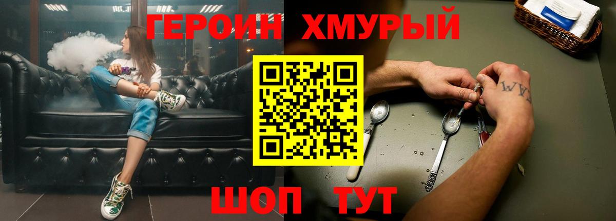 ГЕРОИН герыч  Вход с VPN  ГЕРОИН  Скопин 