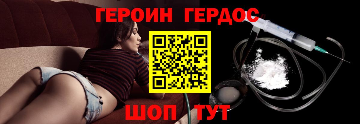 ГЕРОИН гречка Скопин