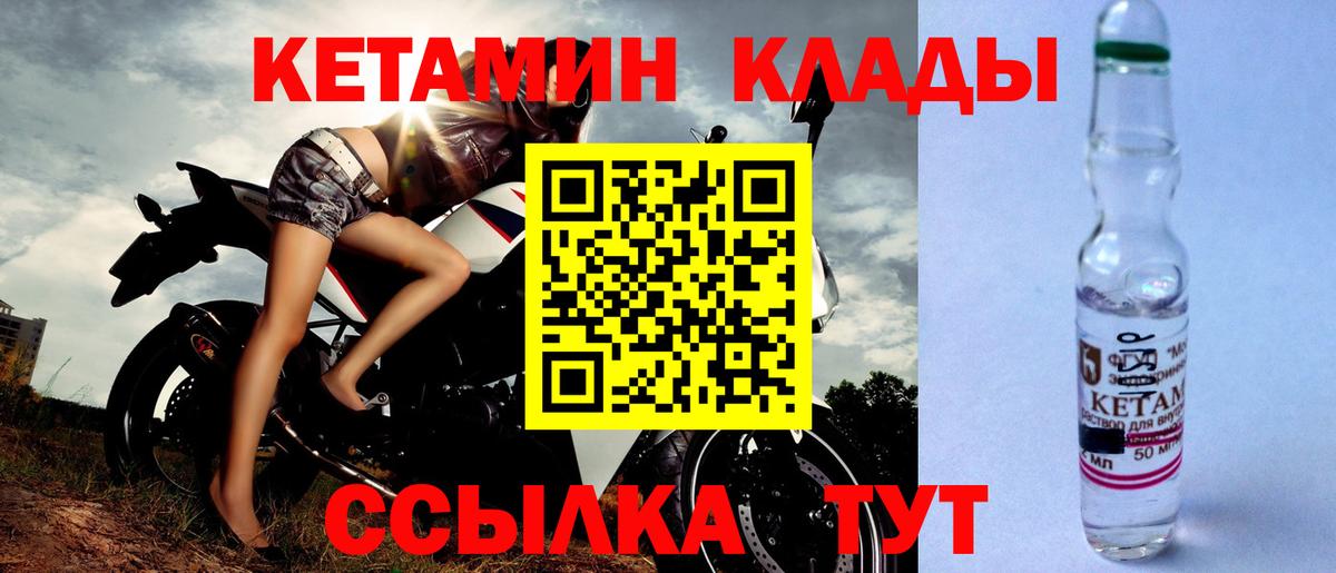 Кетамин ketamine  Кетамин VHQ  Скопин  Вход с VPN 