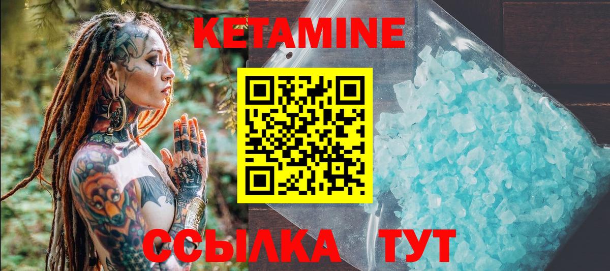 КЕТАМИН ketamine Скопин