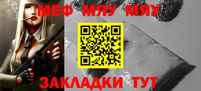 меф Бузулук