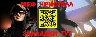 меф Бузулук