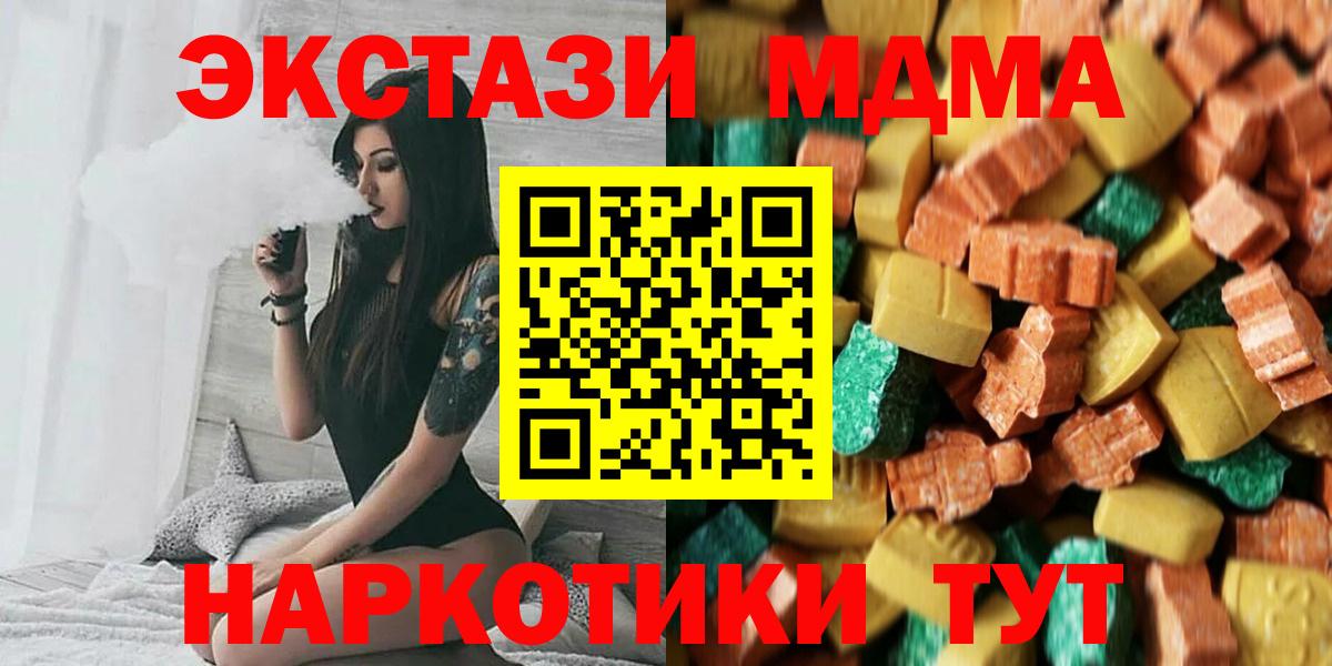Скопин  MDMA VHQ  МДМА  Вход с VPN  MDMA crystal 