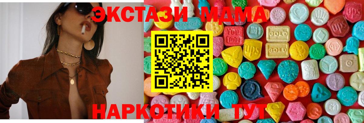 MDMA Molly Скопин