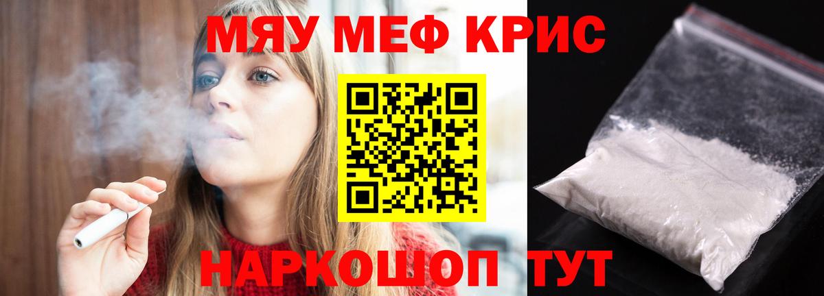 Меф  Меф  Вход с VPN  Скопин  МЕФ mephedrone 