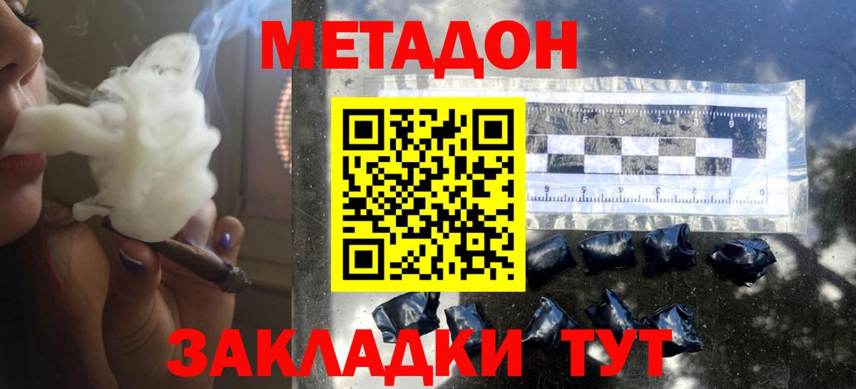 Скопин  Метадон methadone  Вход с VPN  МЕТАДОН VHQ 