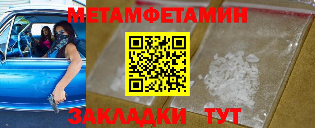 Первитин Декстрометамфетамин 99.9% Скопин