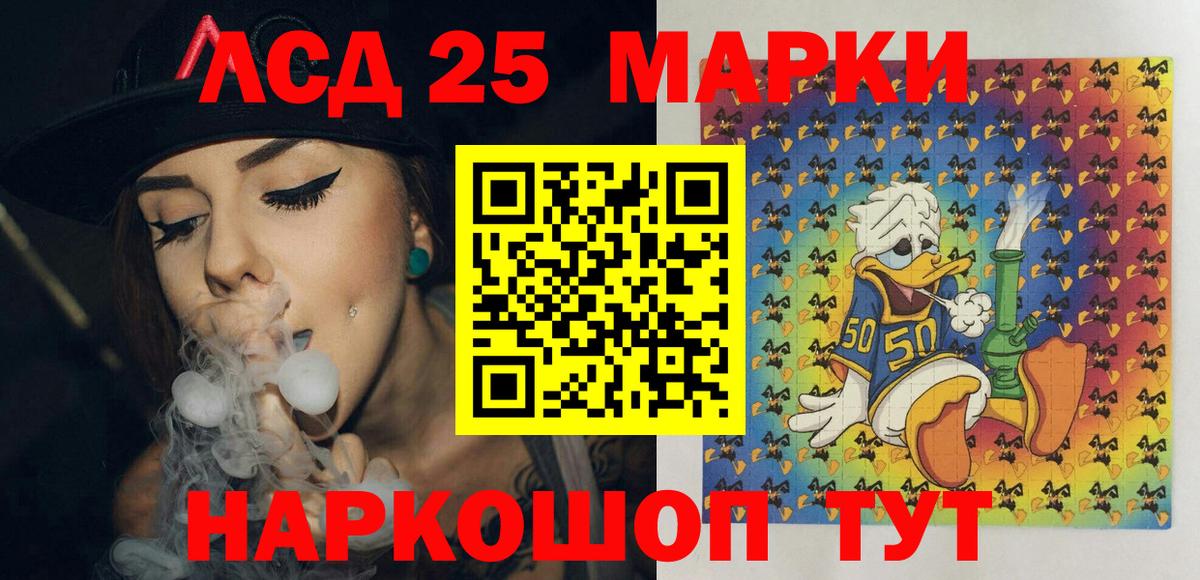 Скопин  Марки 25I-NBOMe 1,8мг  Вход с VPN 