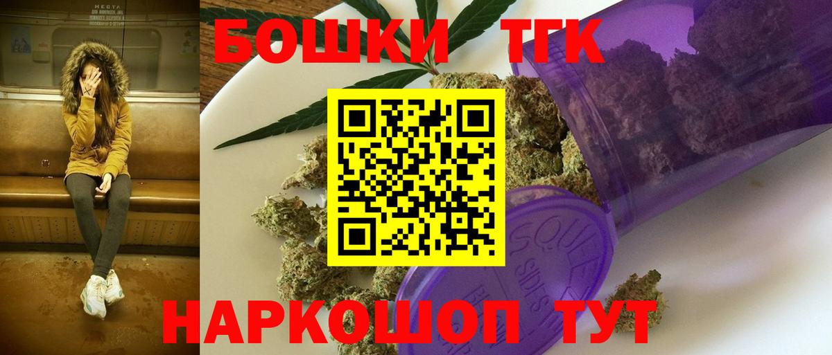 Бошки Шишки конопля  Каннабис THC 21%  Вход с VPN  Скопин  Шишки марихуана планчик 